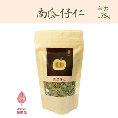堅果匯南瓜仔仁