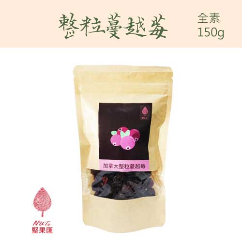 堅果匯整粒蔓越莓